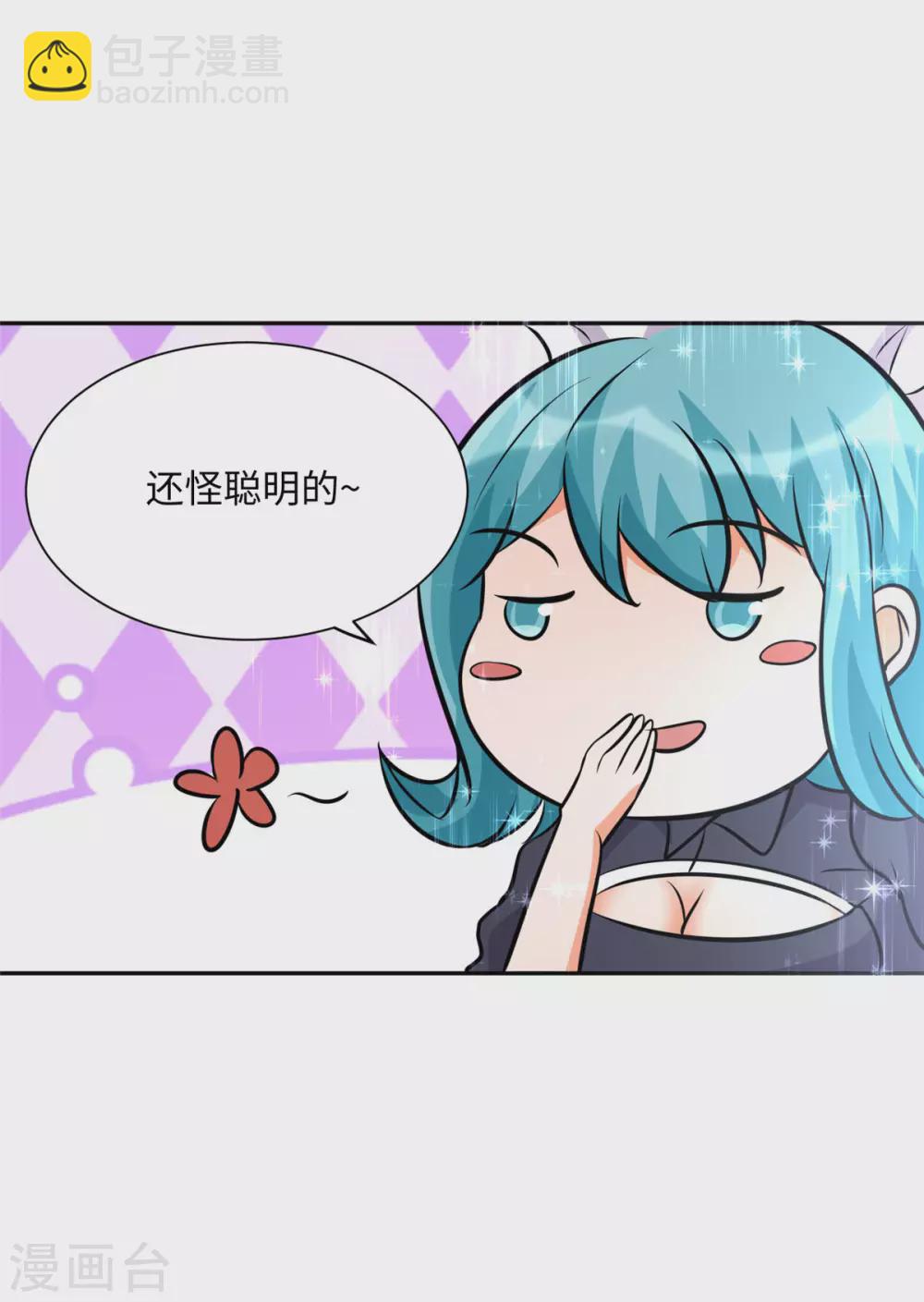 第60话 给陈晴介绍男朋友(1/2)-第61话