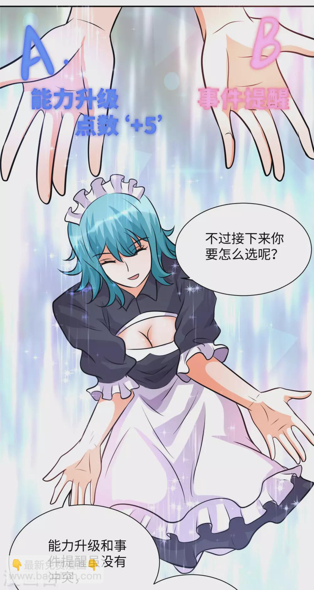 第60话 给陈晴介绍男朋友(1/2)-第61话