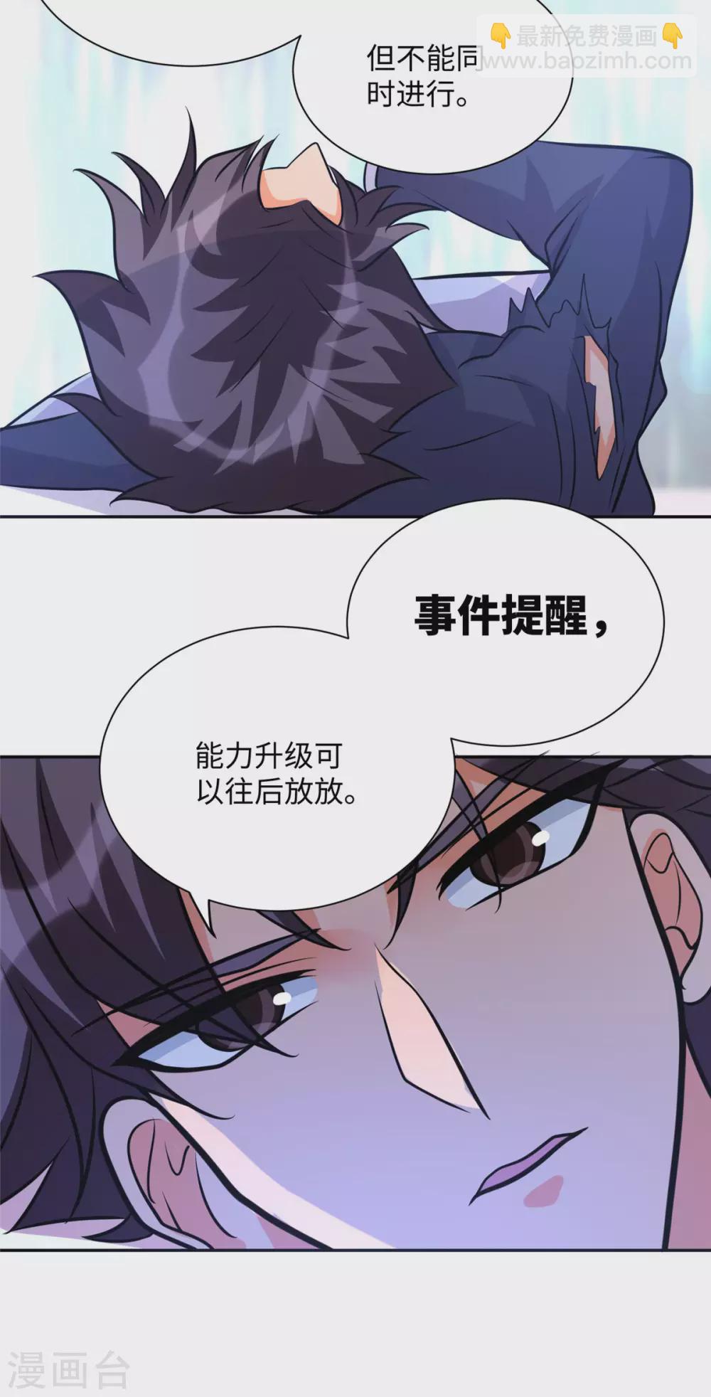 第60话 给陈晴介绍男朋友(1/2)-第61话