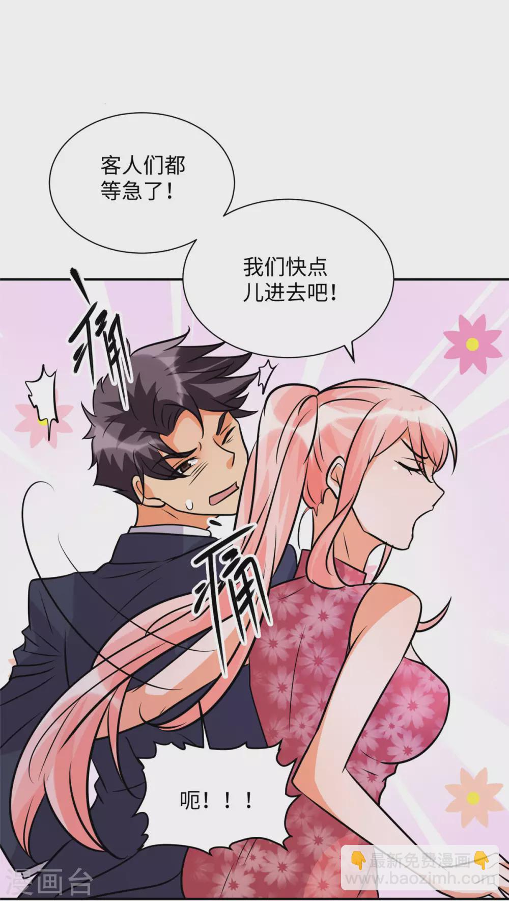 第60话 给陈晴介绍男朋友(1/2)-第61话