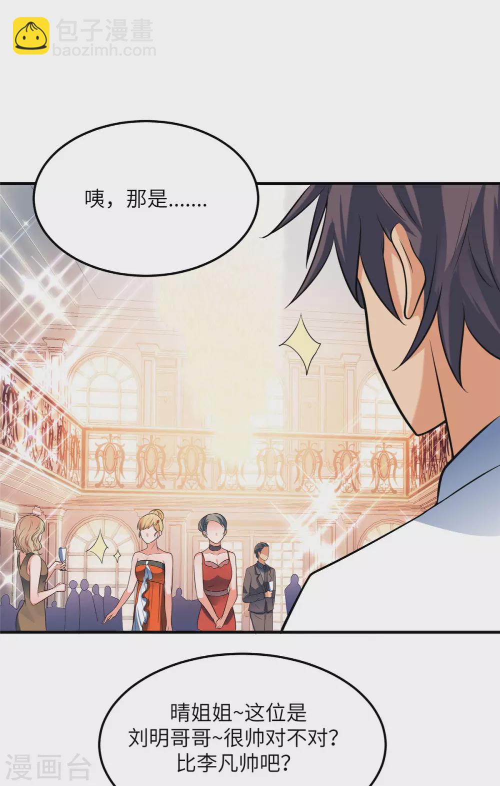 第60话 给陈晴介绍男朋友(1/2)-第61话