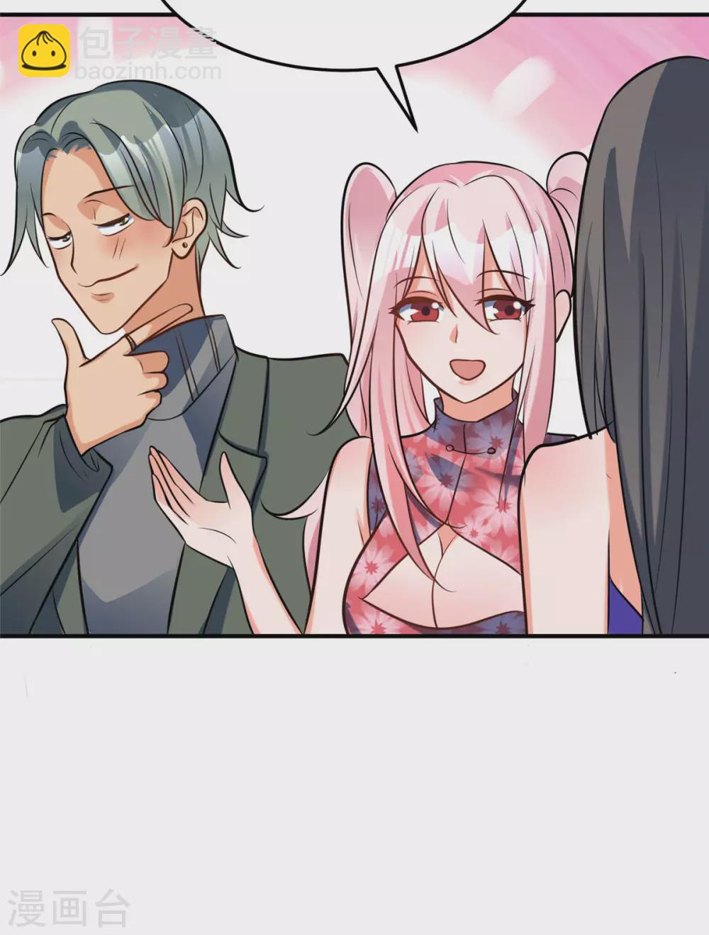 第60话 给陈晴介绍男朋友(1/2)-第61话