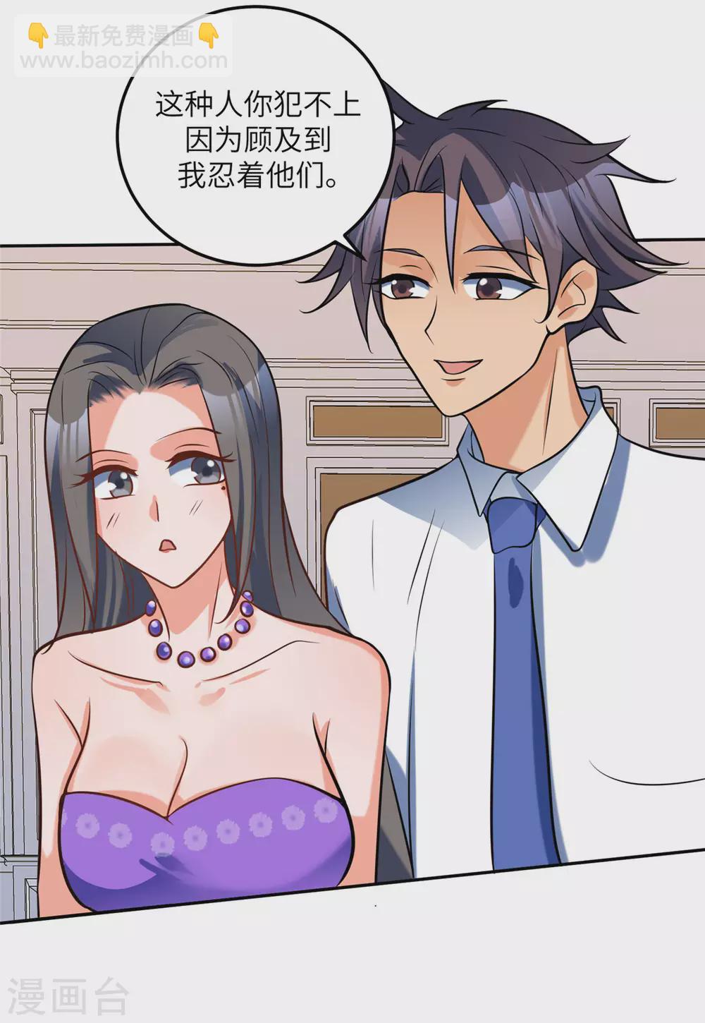 第60话 给陈晴介绍男朋友(1/2)-第61话