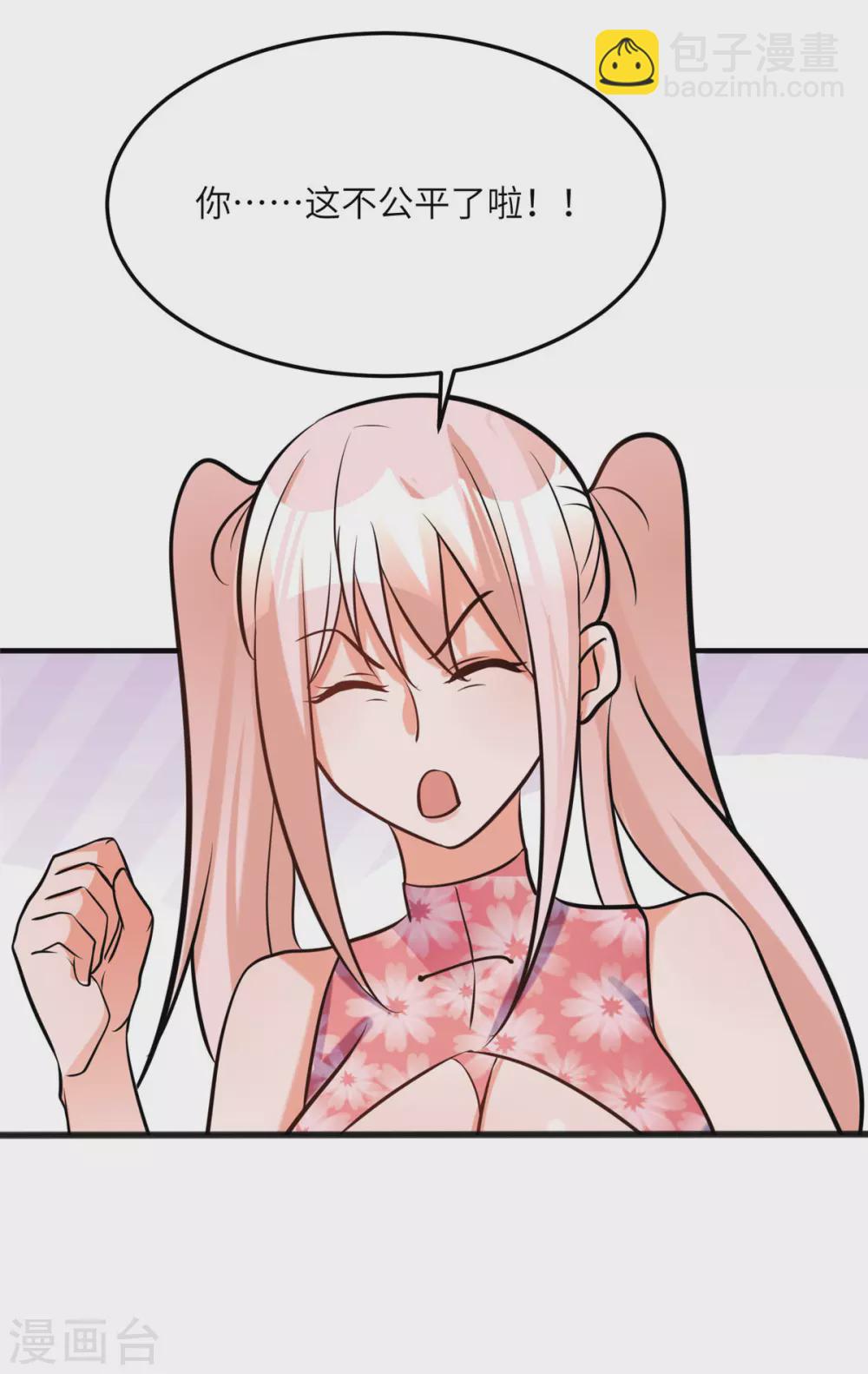 第60话 给陈晴介绍男朋友(1/2)-第61话