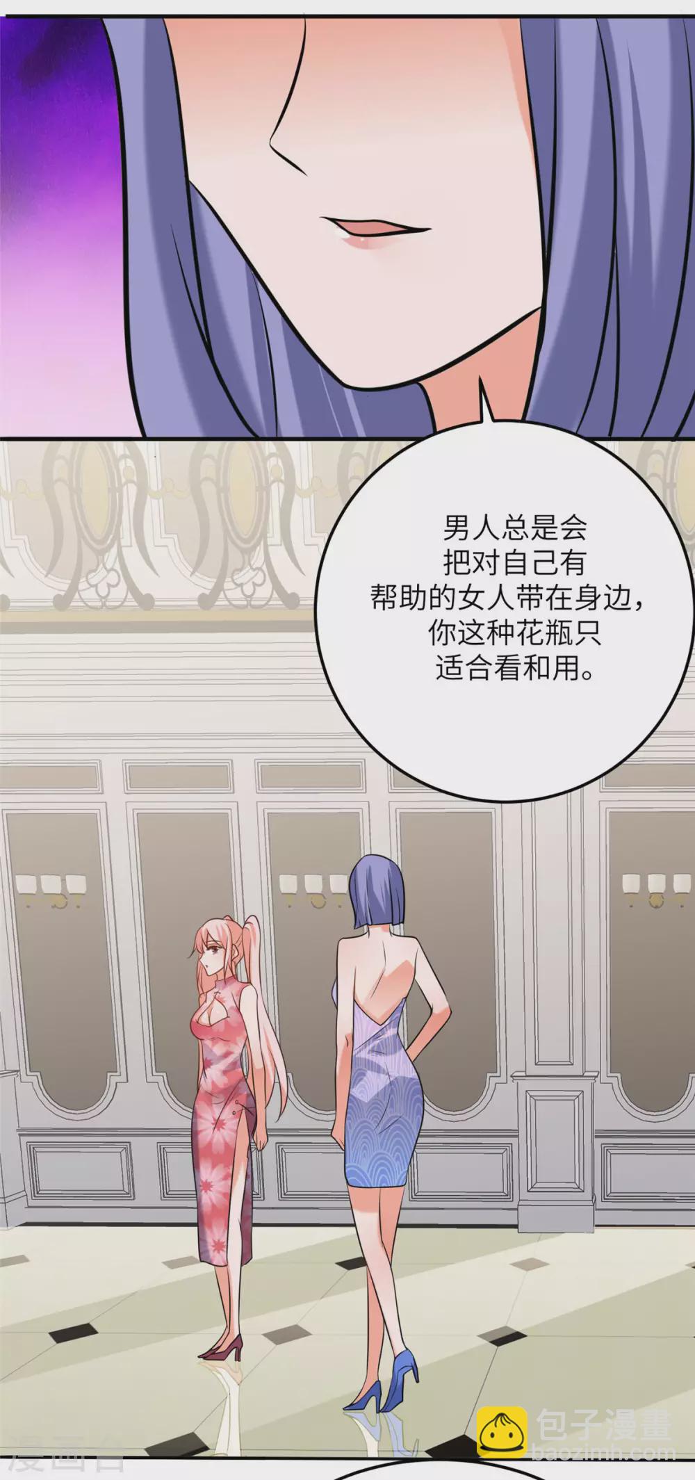 第60话 给陈晴介绍男朋友(1/2)-第61话