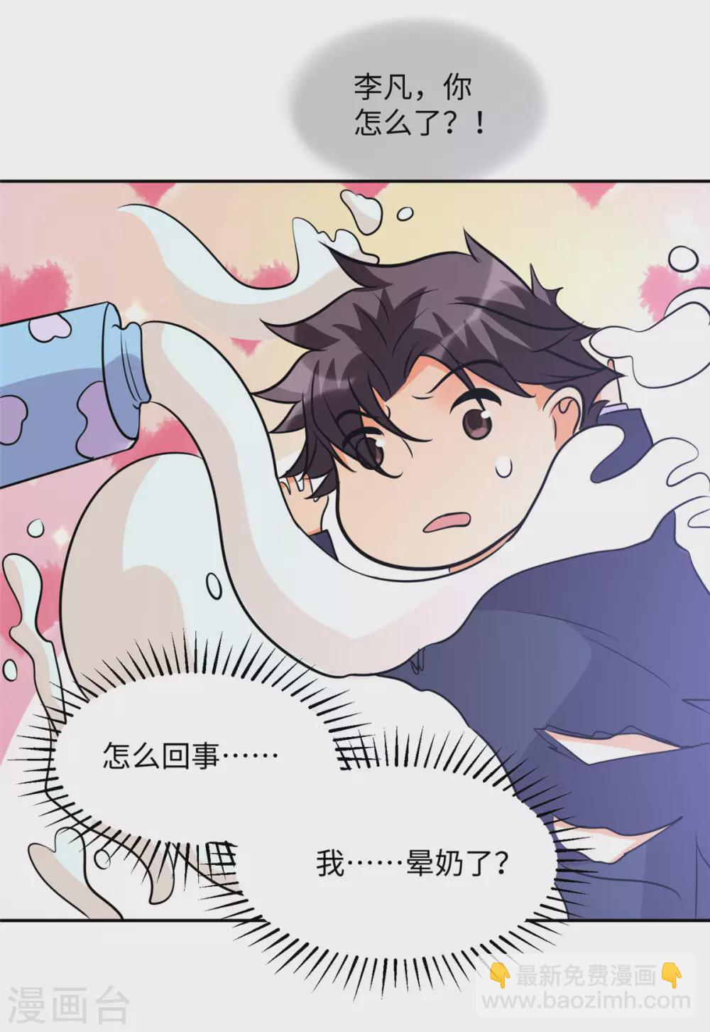 第60话 给陈晴介绍男朋友(1/2)-第61话