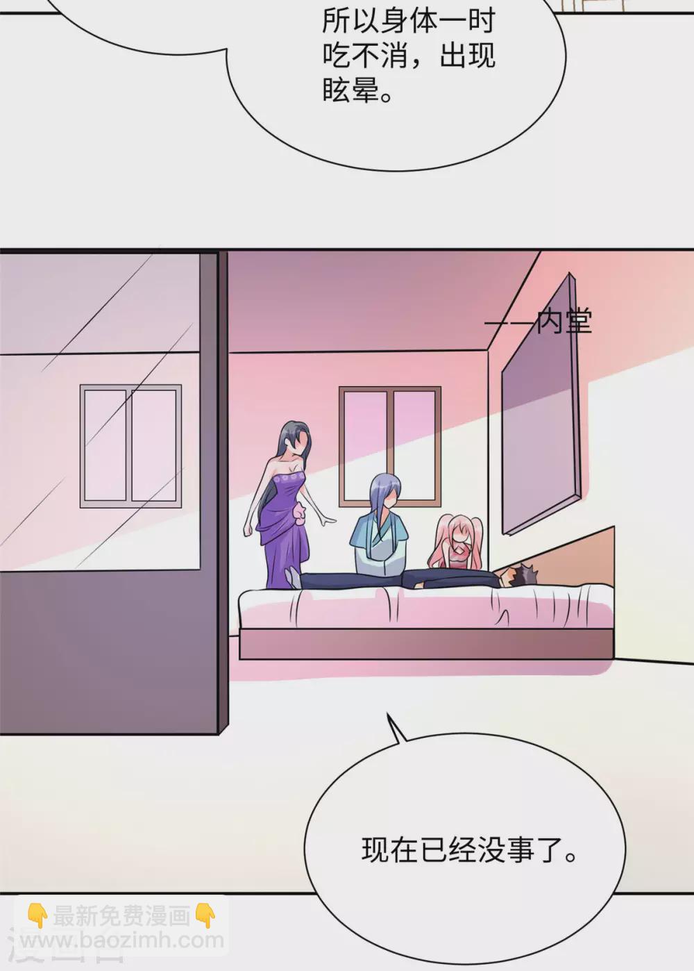 第60话 给陈晴介绍男朋友(1/2)-第61话