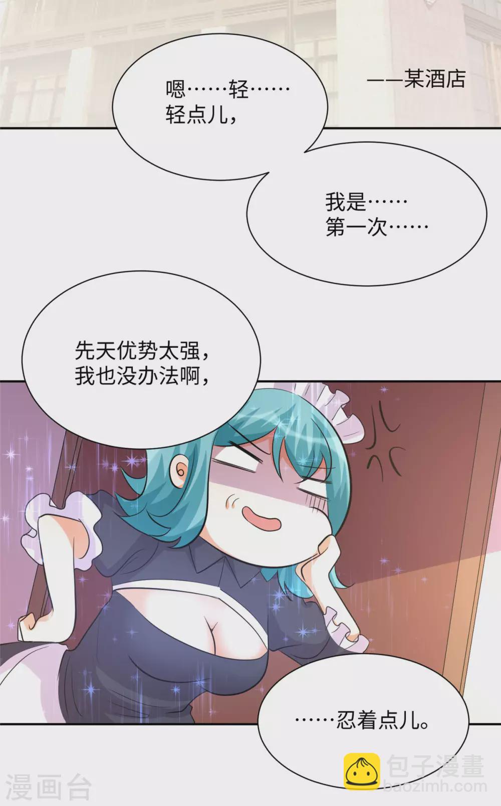 第62话 在酒店为爱鼓掌-第63话