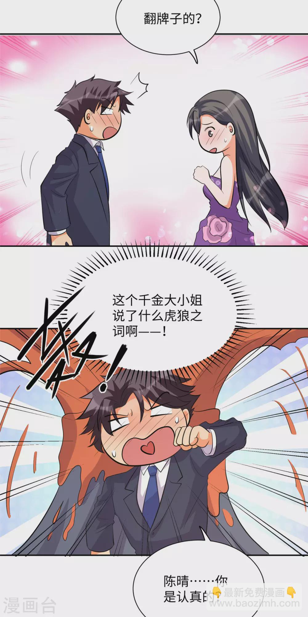 第62话 在酒店为爱鼓掌-第63话