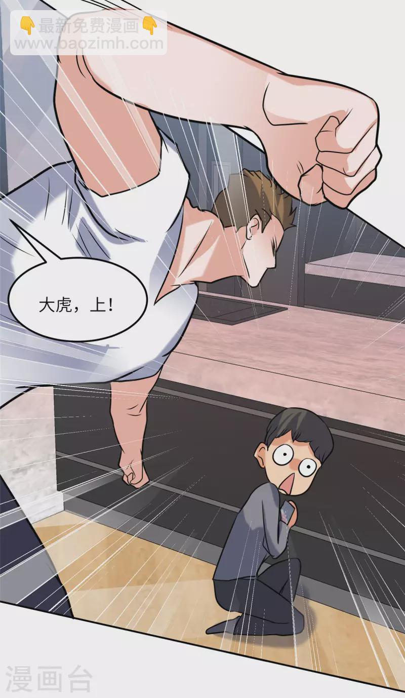 第64话 捡肥皂吧，吴宗南-第65话