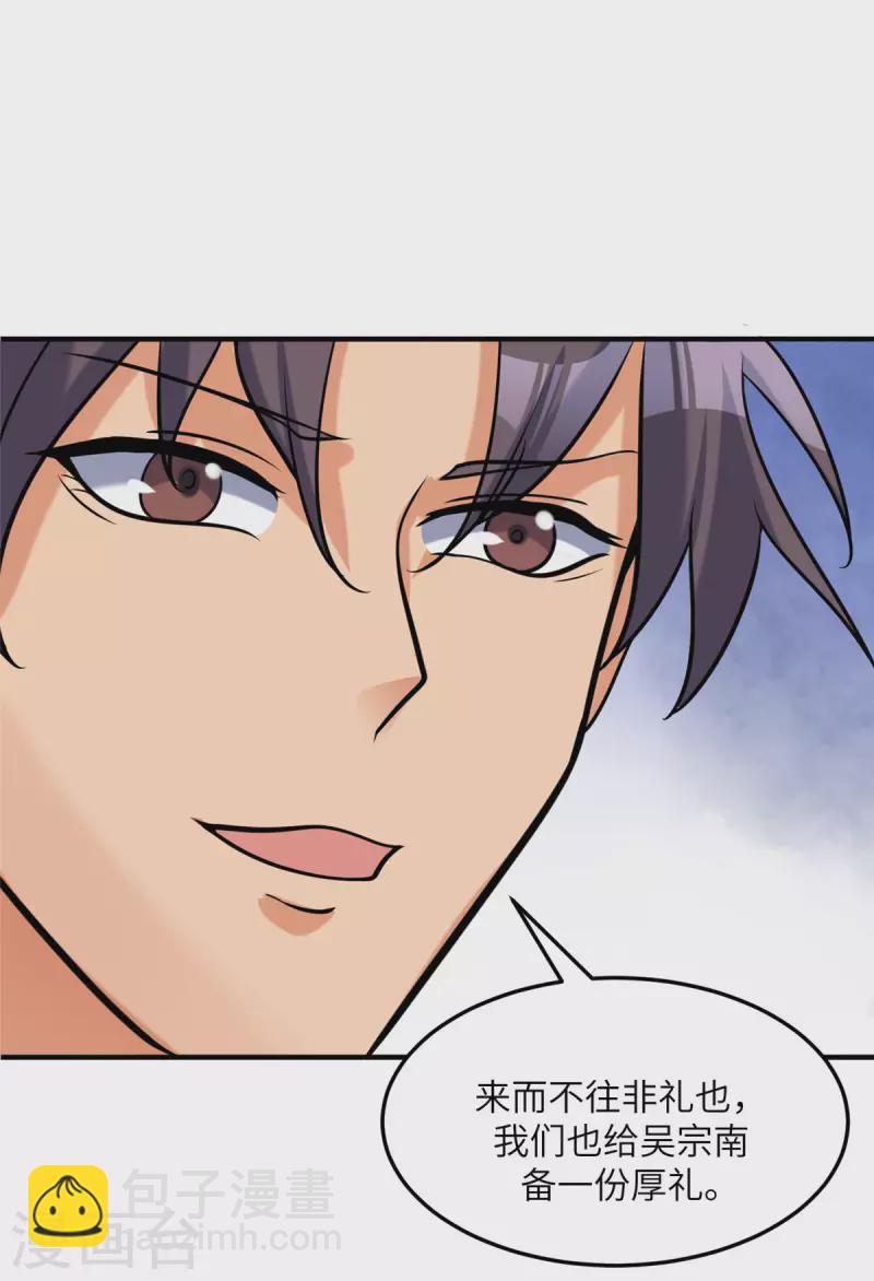 第64话 捡肥皂吧，吴宗南-第65话