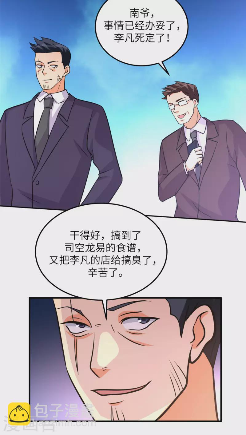 第64话 捡肥皂吧，吴宗南-第65话