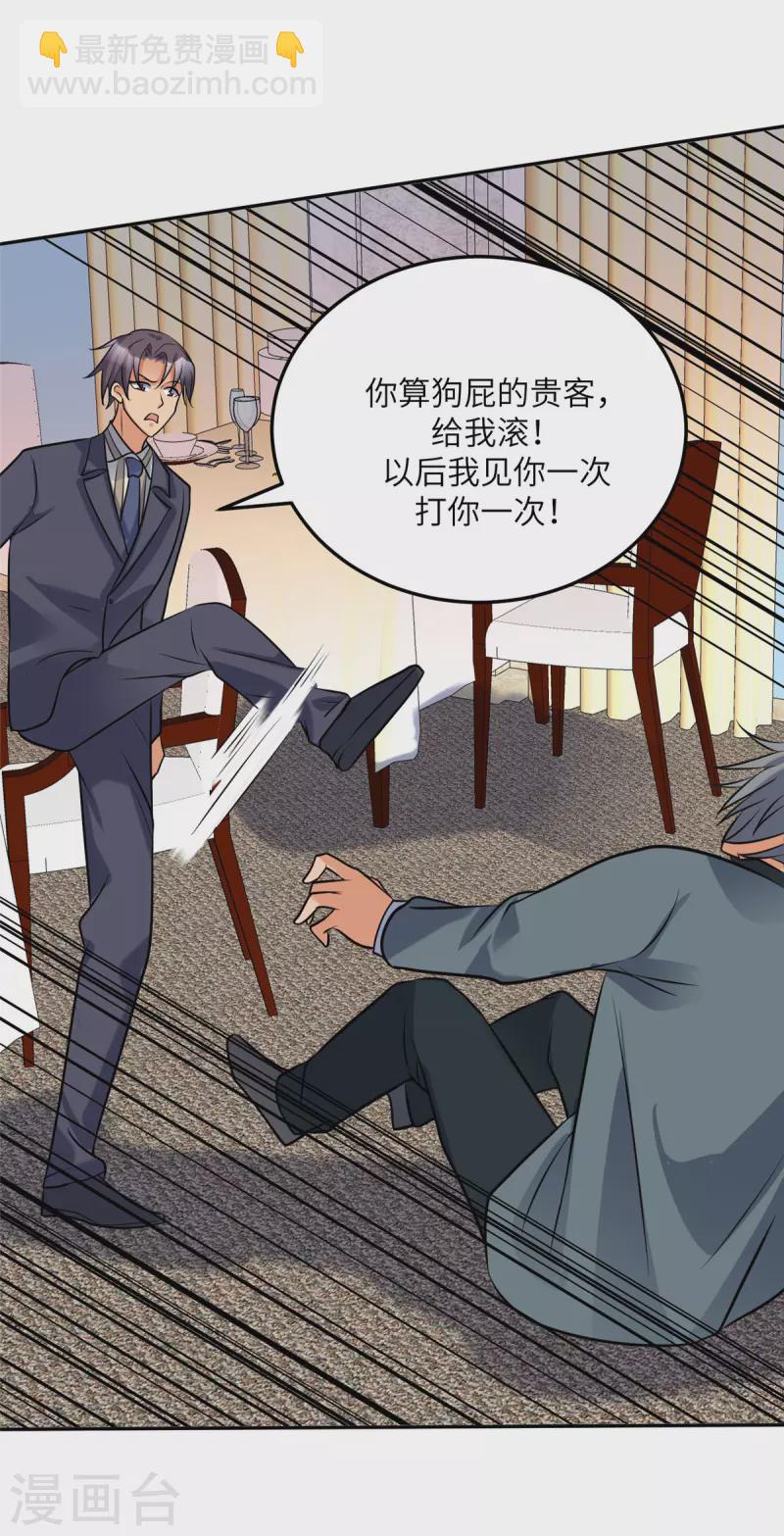 第64话 捡肥皂吧，吴宗南-第65话