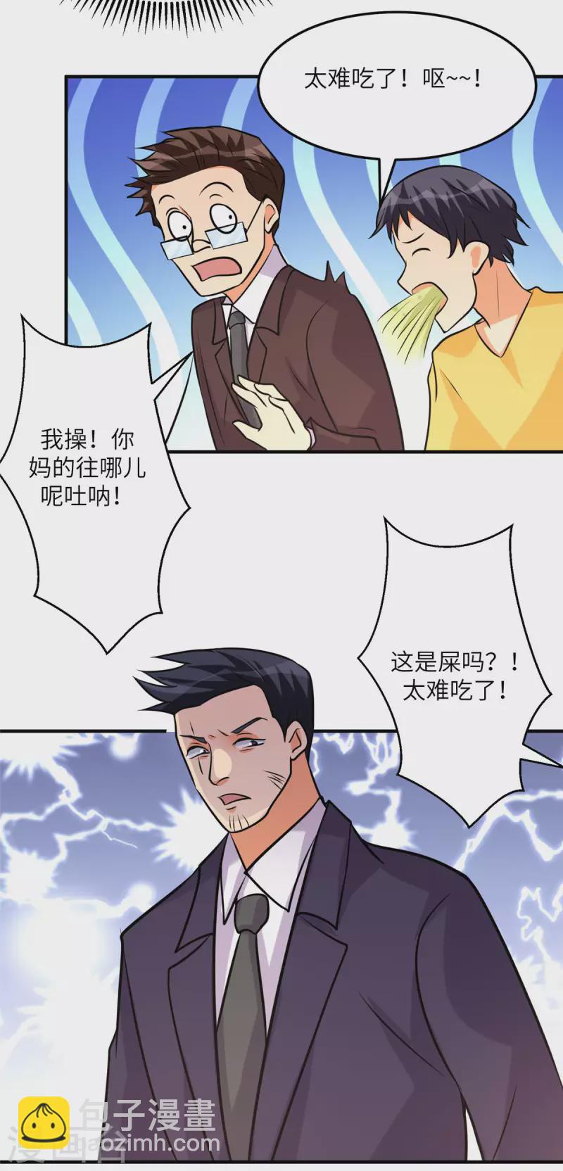 第64话 捡肥皂吧，吴宗南-第65话