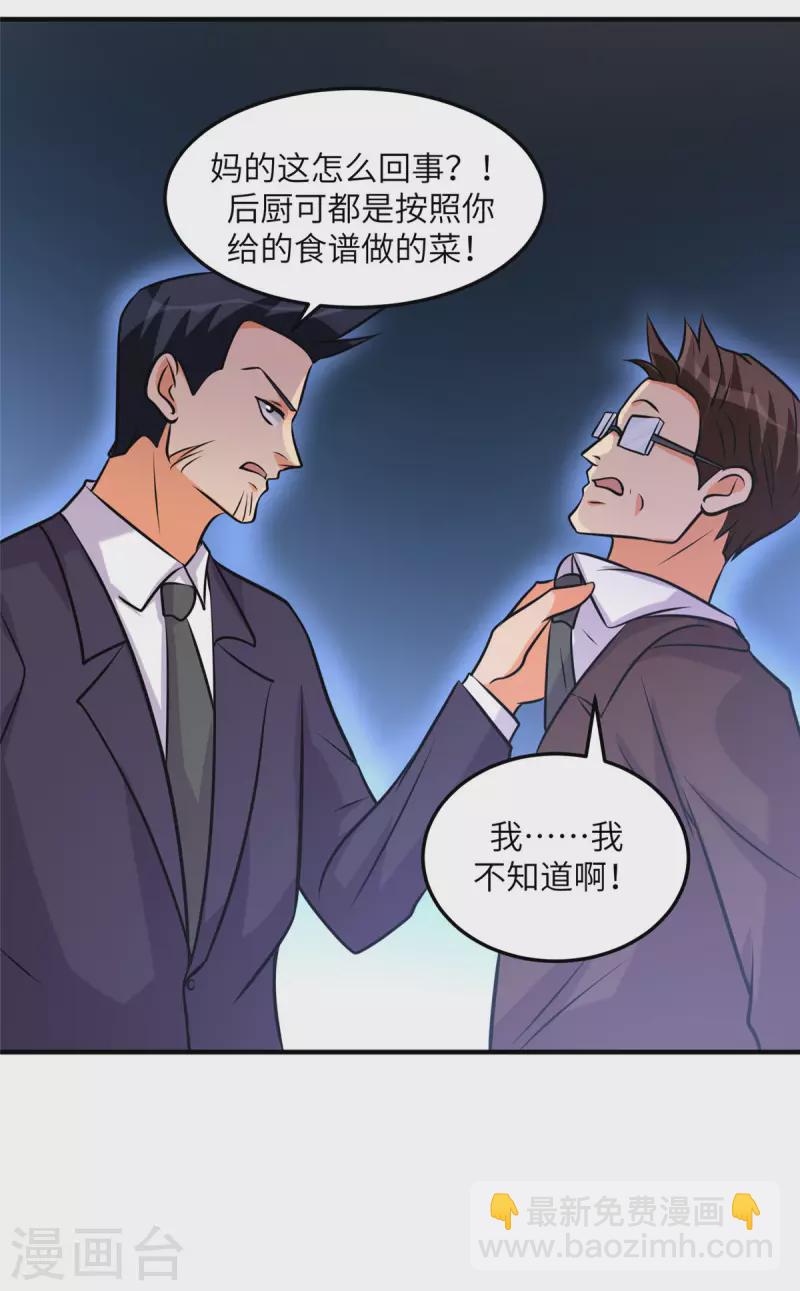 第64话 捡肥皂吧，吴宗南-第65话