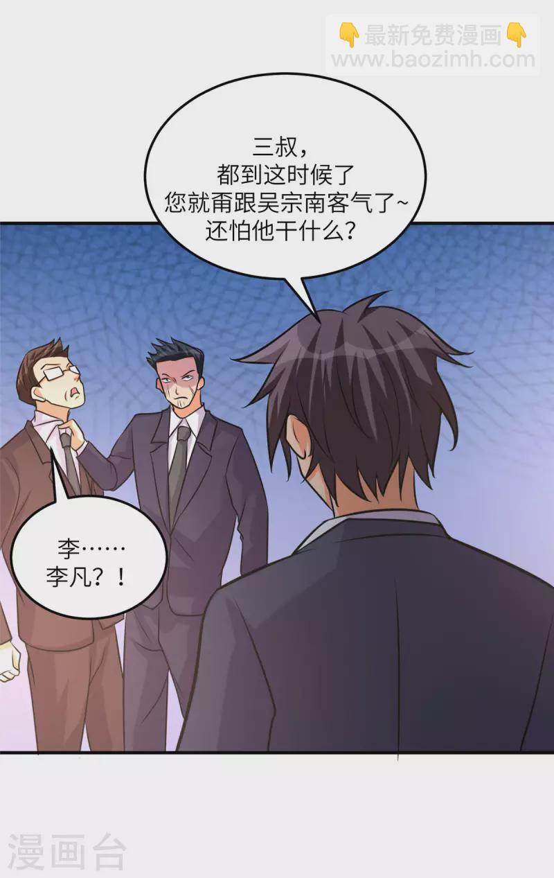 第64话 捡肥皂吧，吴宗南-第65话