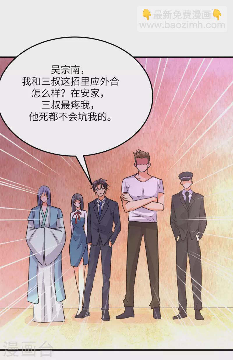 第64话 捡肥皂吧，吴宗南-第65话