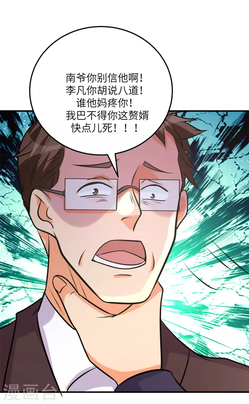 第64话 捡肥皂吧，吴宗南-第65话