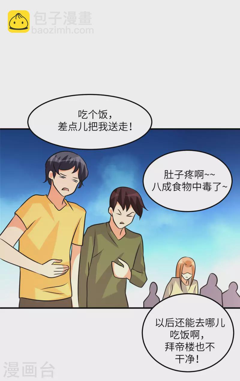 第64话 捡肥皂吧，吴宗南-第65话