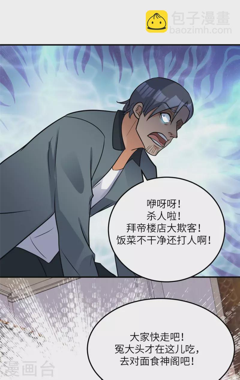 第64话 捡肥皂吧，吴宗南-第65话