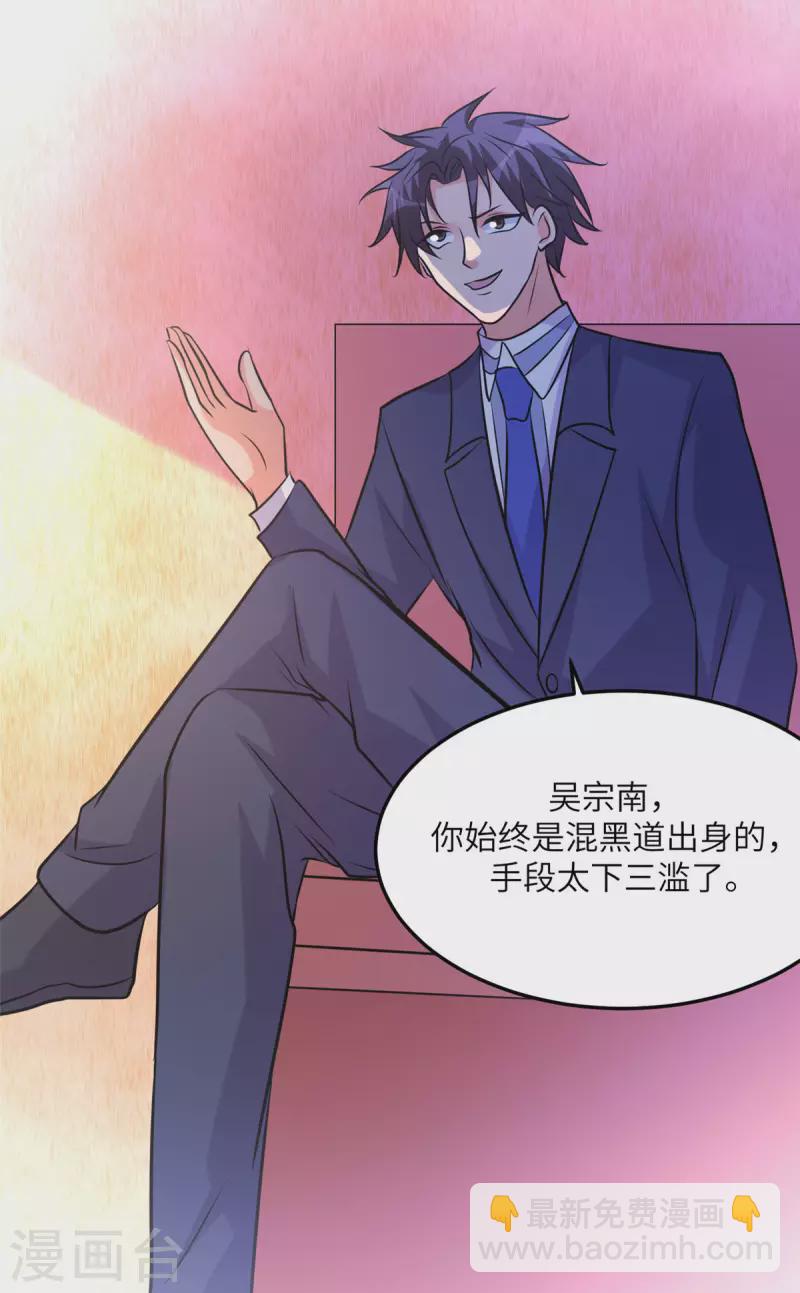 第64话 捡肥皂吧，吴宗南-第65话