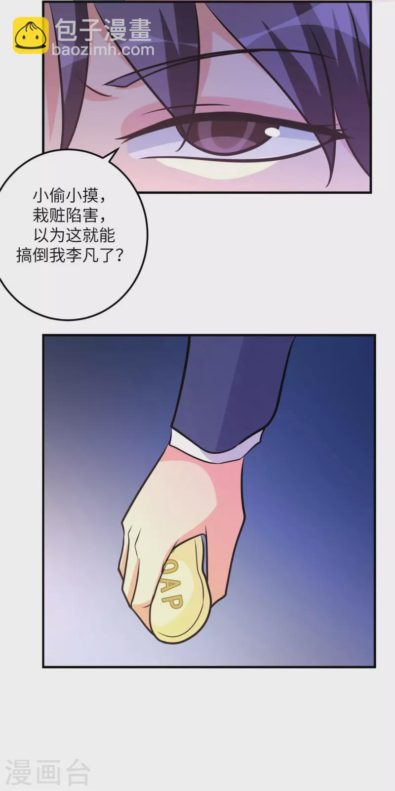 第64话 捡肥皂吧，吴宗南-第65话