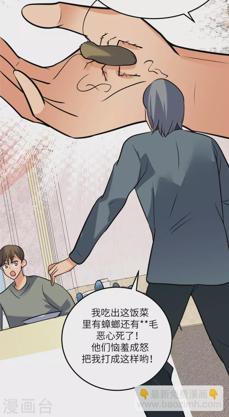 第64话 捡肥皂吧，吴宗南-第65话