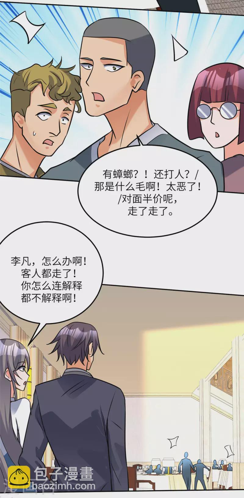 第64话 捡肥皂吧，吴宗南-第65话