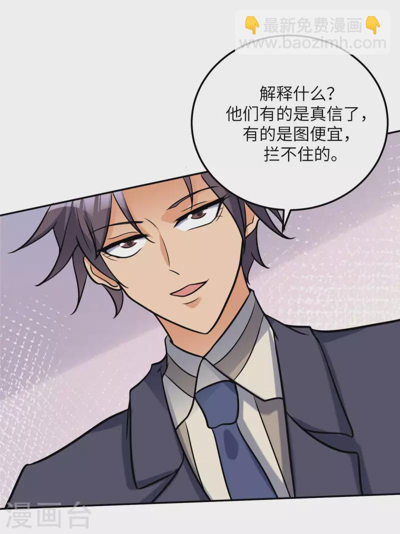 第64话 捡肥皂吧，吴宗南-第65话