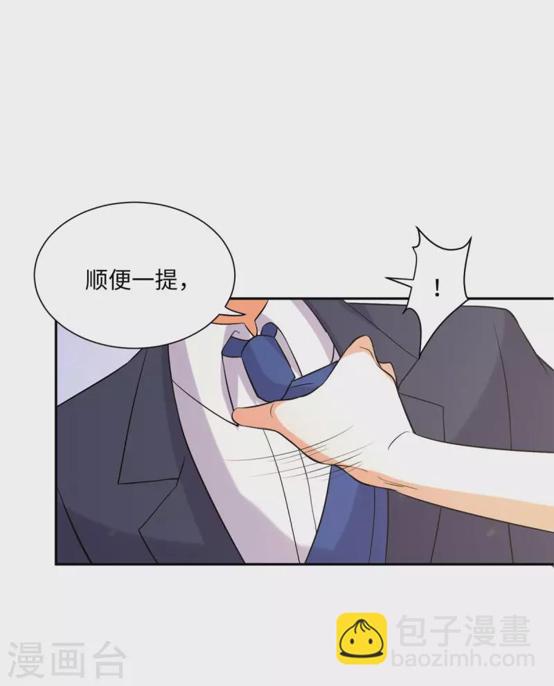 第66话 李凡是我老公-第67话