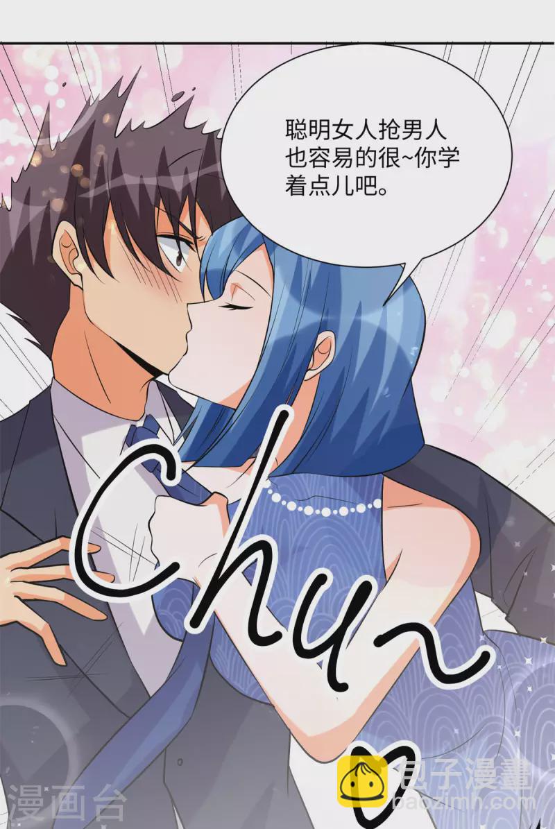 第66话 李凡是我老公-第67话