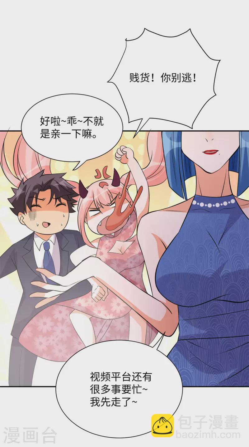 第66话 李凡是我老公-第67话