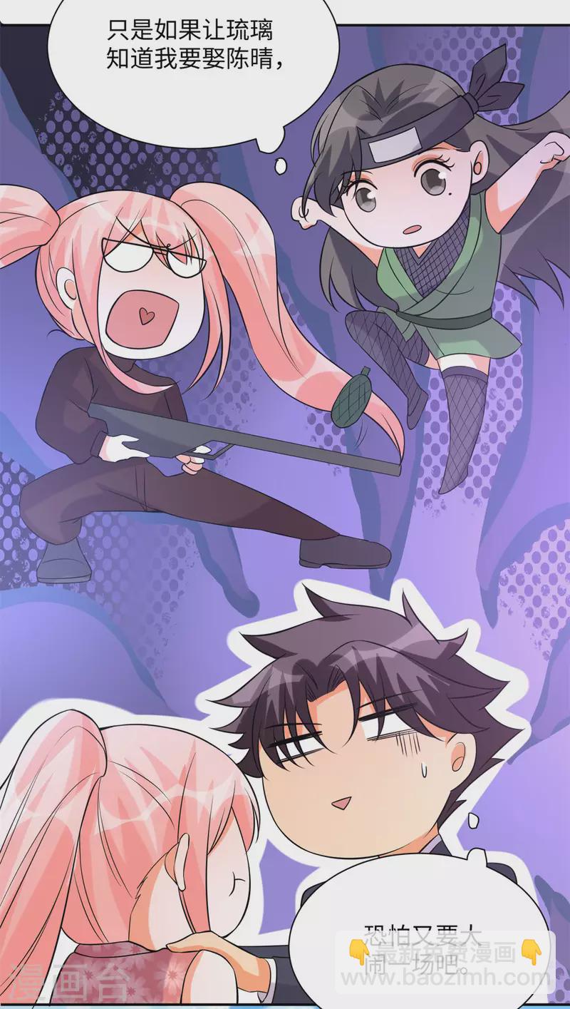 第66话 李凡是我老公-第67话