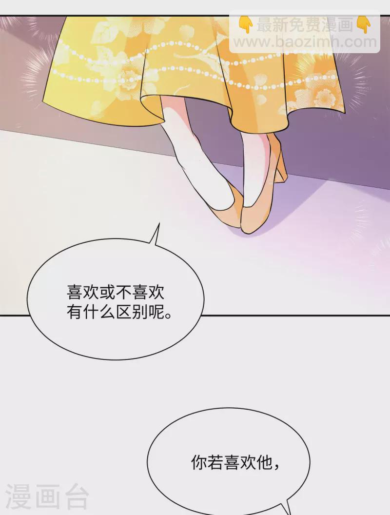 帝婿 - 第66話 李凡是我老公 - 3