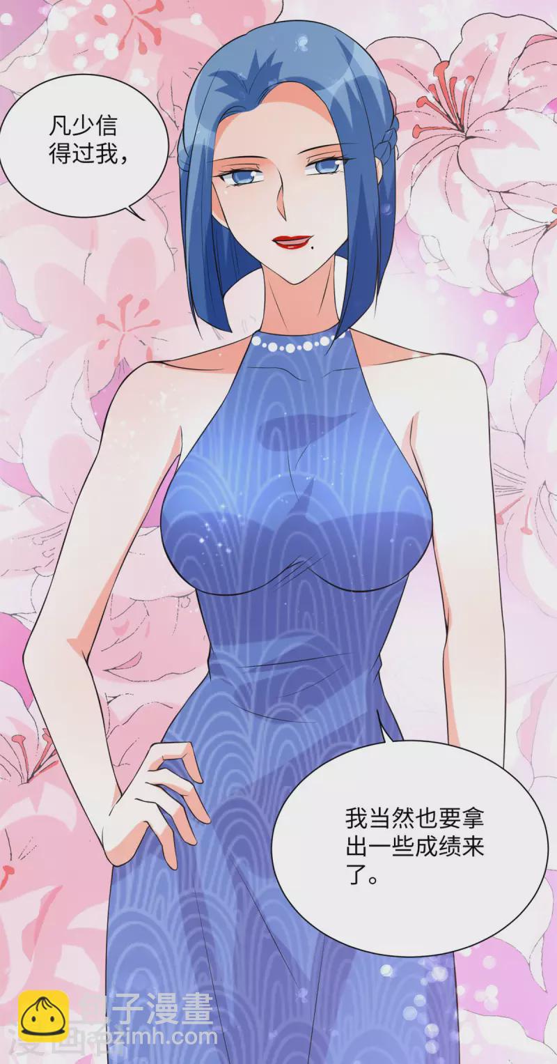 第66话 李凡是我老公-第67话