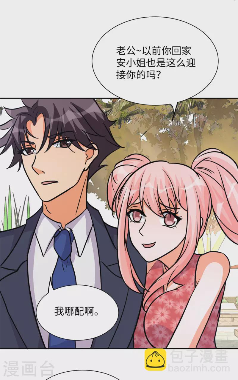 第66话 李凡是我老公-第67话