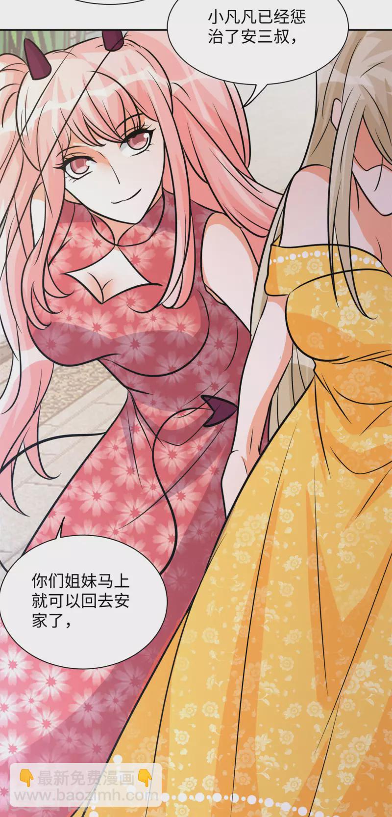 第66话 李凡是我老公-第67话