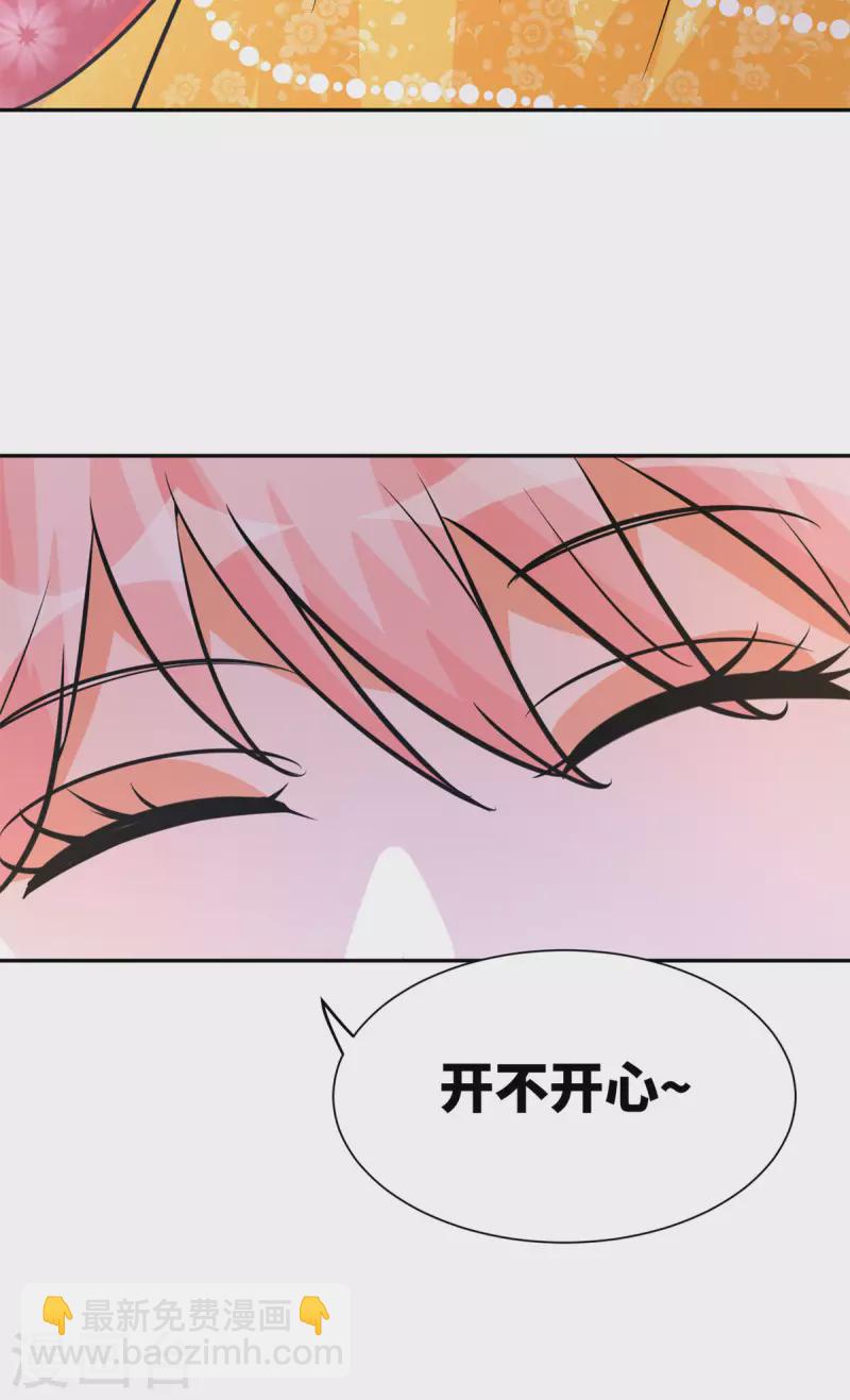 第66话 李凡是我老公-第67话