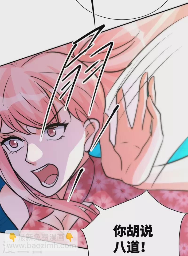 第66话 李凡是我老公-第67话