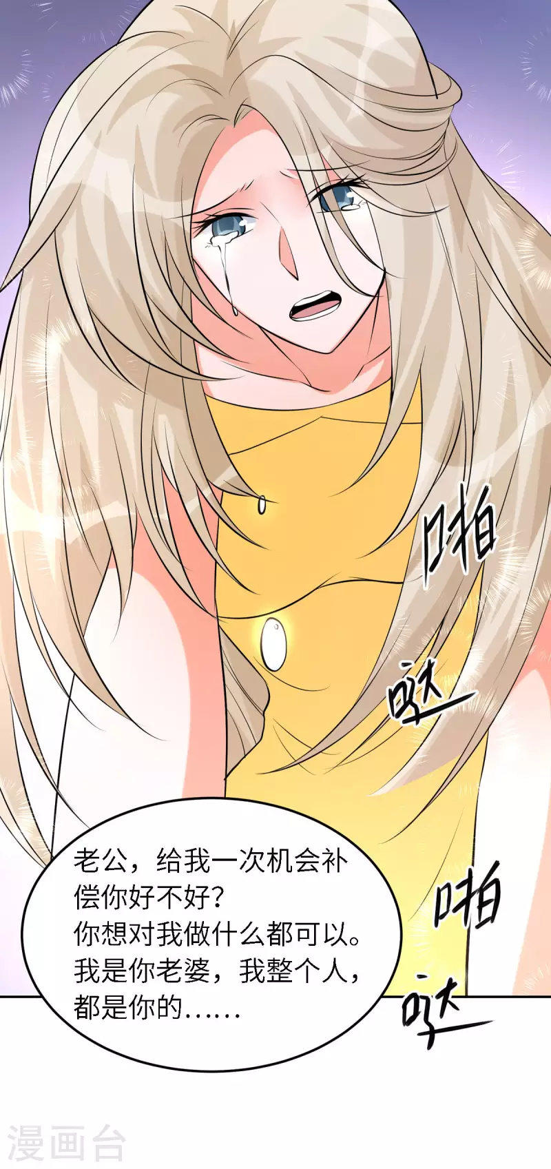 第66话 李凡是我老公-第67话