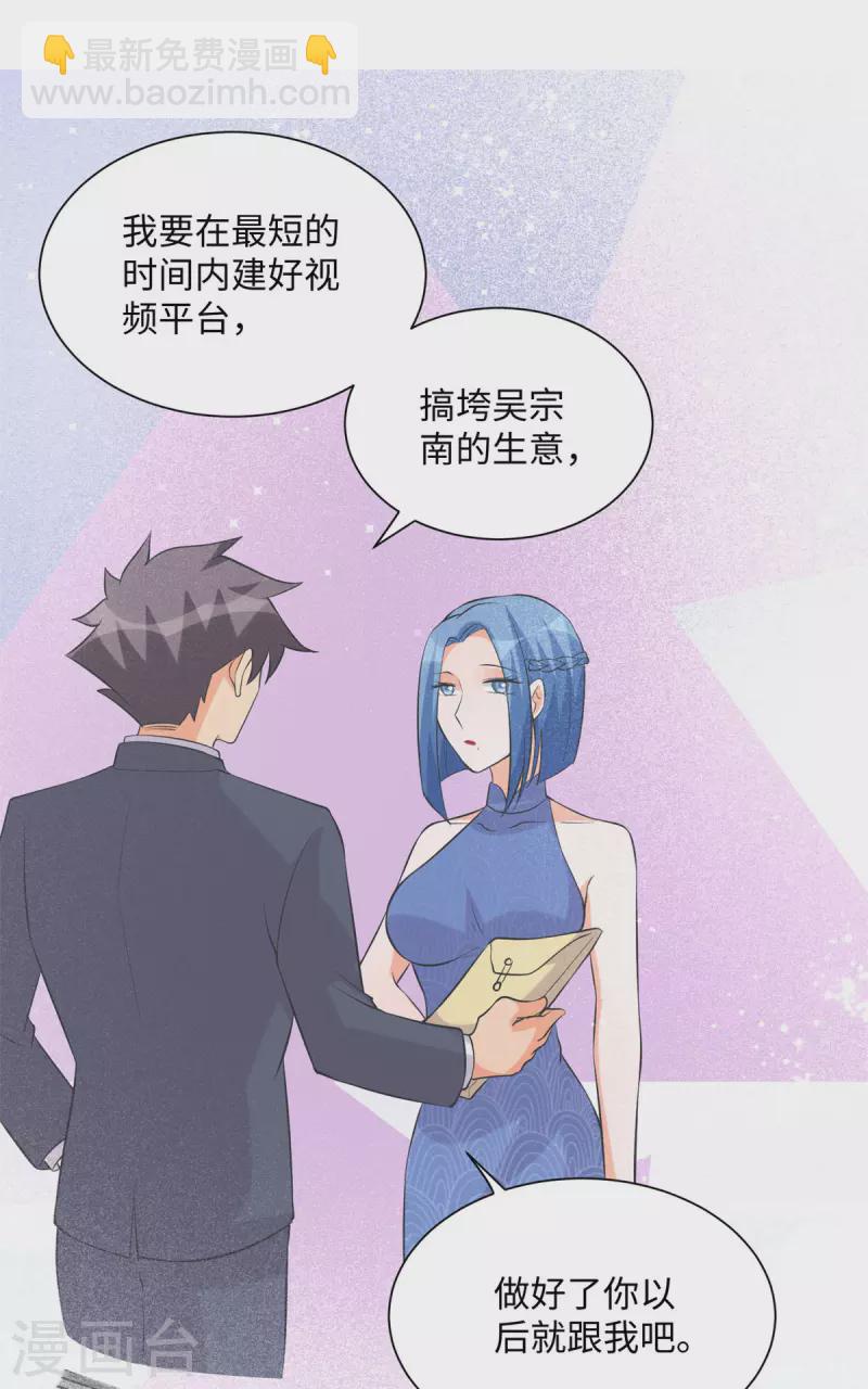 第66话 李凡是我老公-第67话