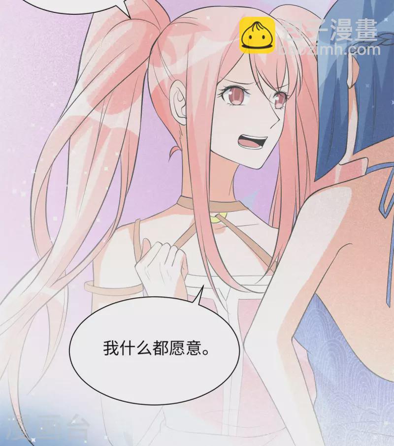 第66话 李凡是我老公-第67话