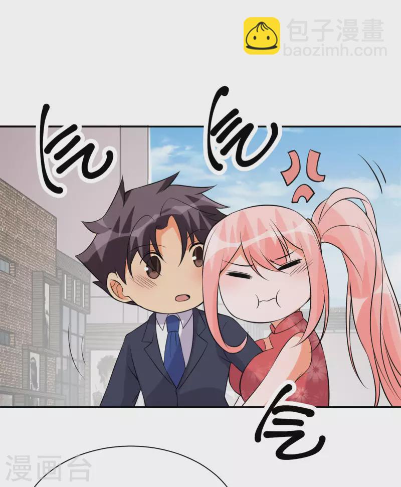 第66话 李凡是我老公-第67话