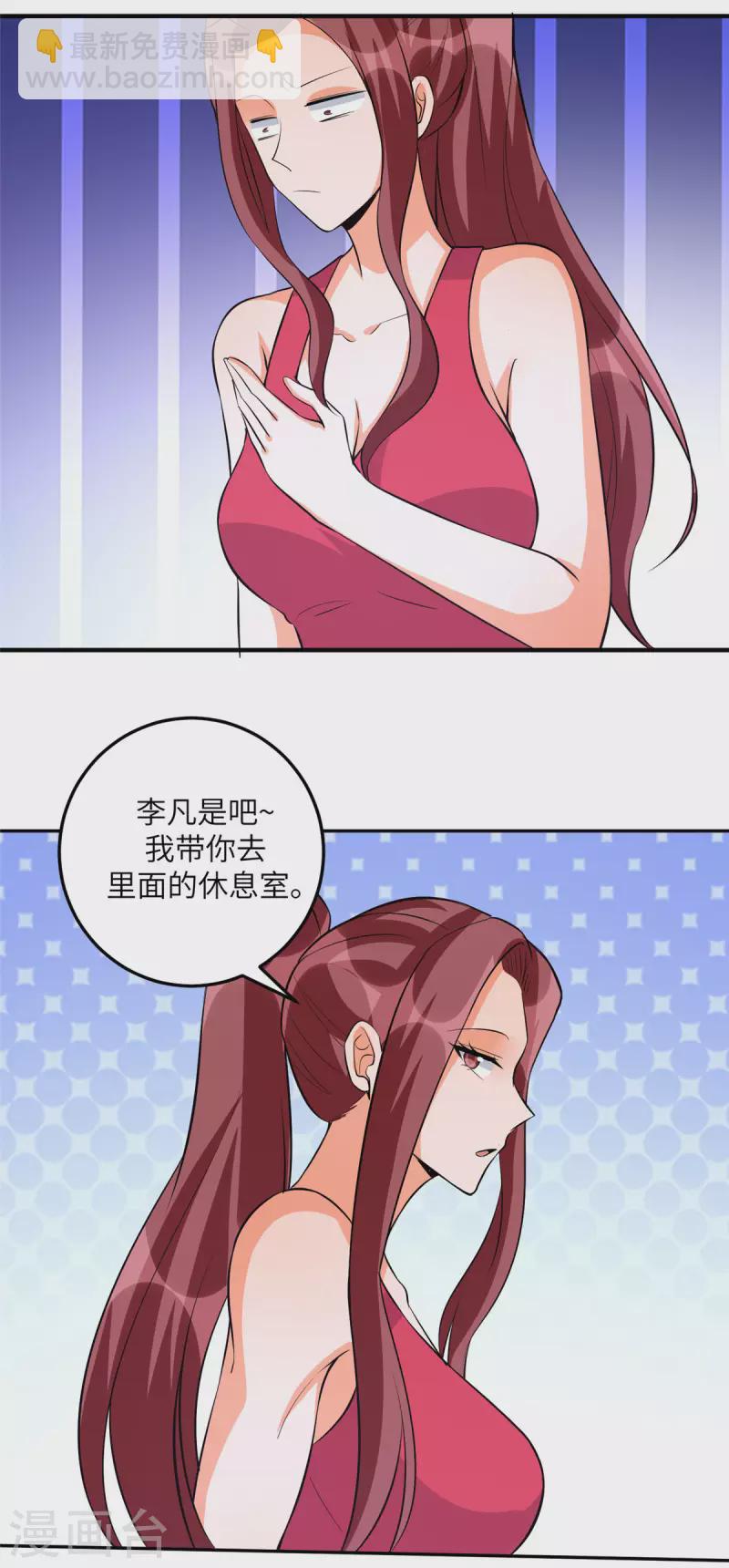 第68话 新的老婆登场！-第69话