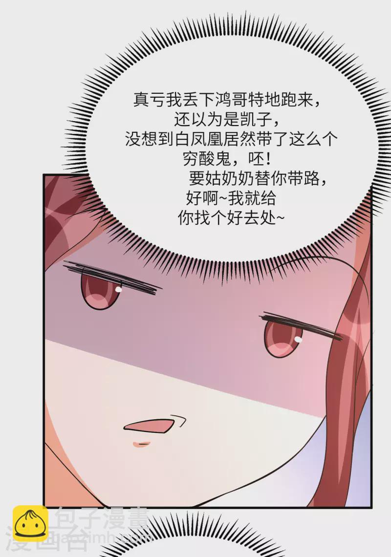 第68话 新的老婆登场！-第69话