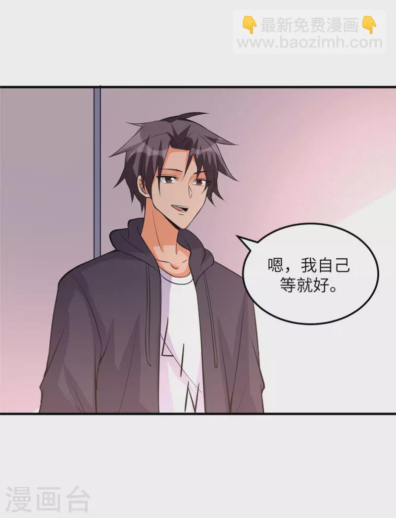 第68话 新的老婆登场！-第69话