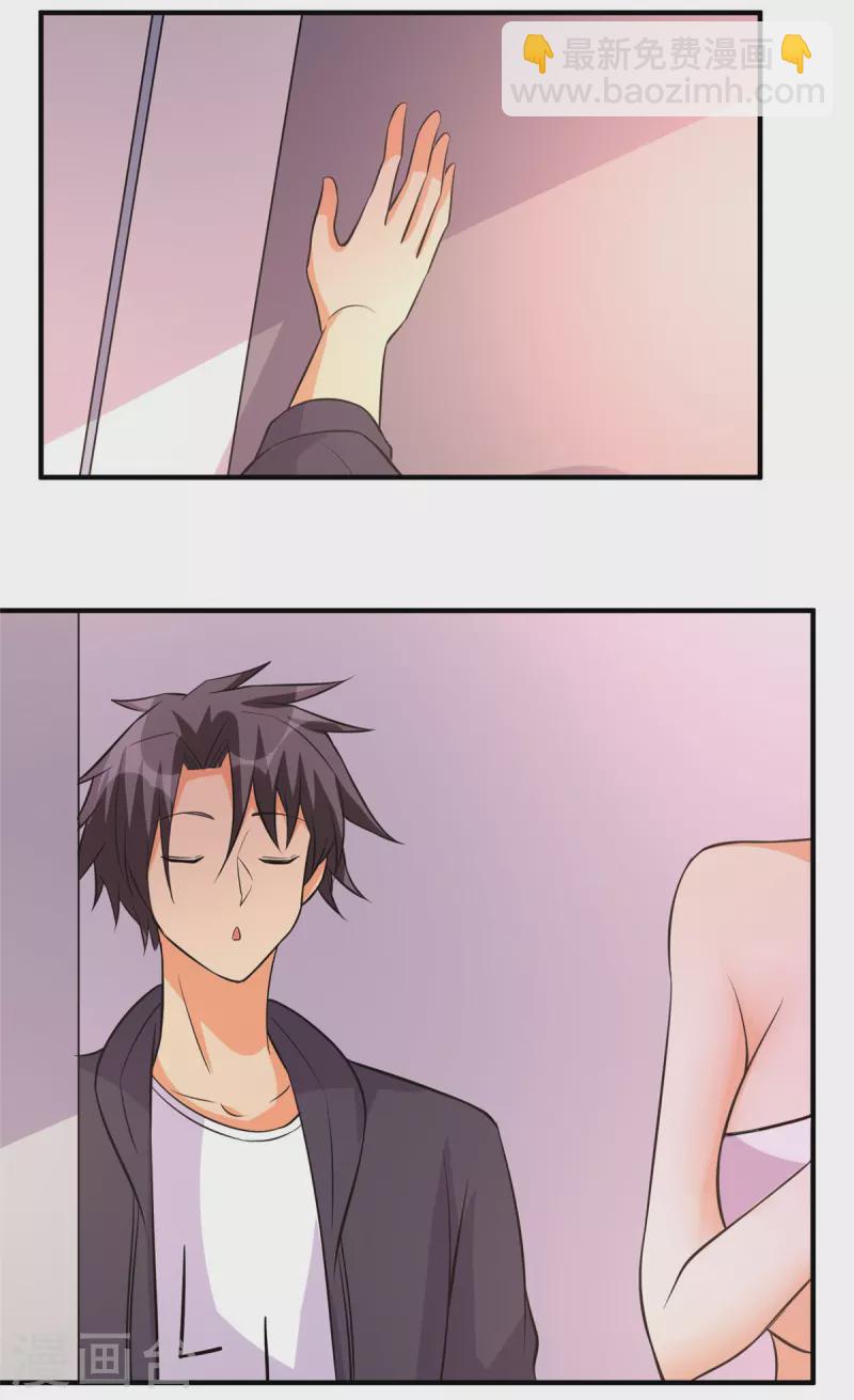 第68话 新的老婆登场！-第69话