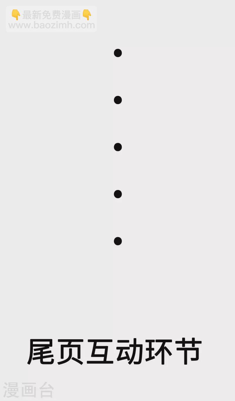 第68话 新的老婆登场！-第69话