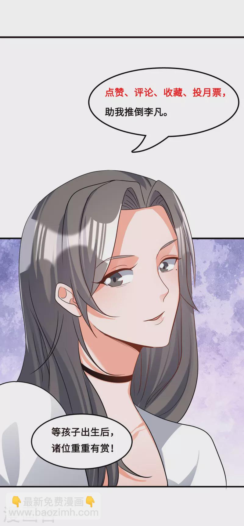 第68话 新的老婆登场！-第69话