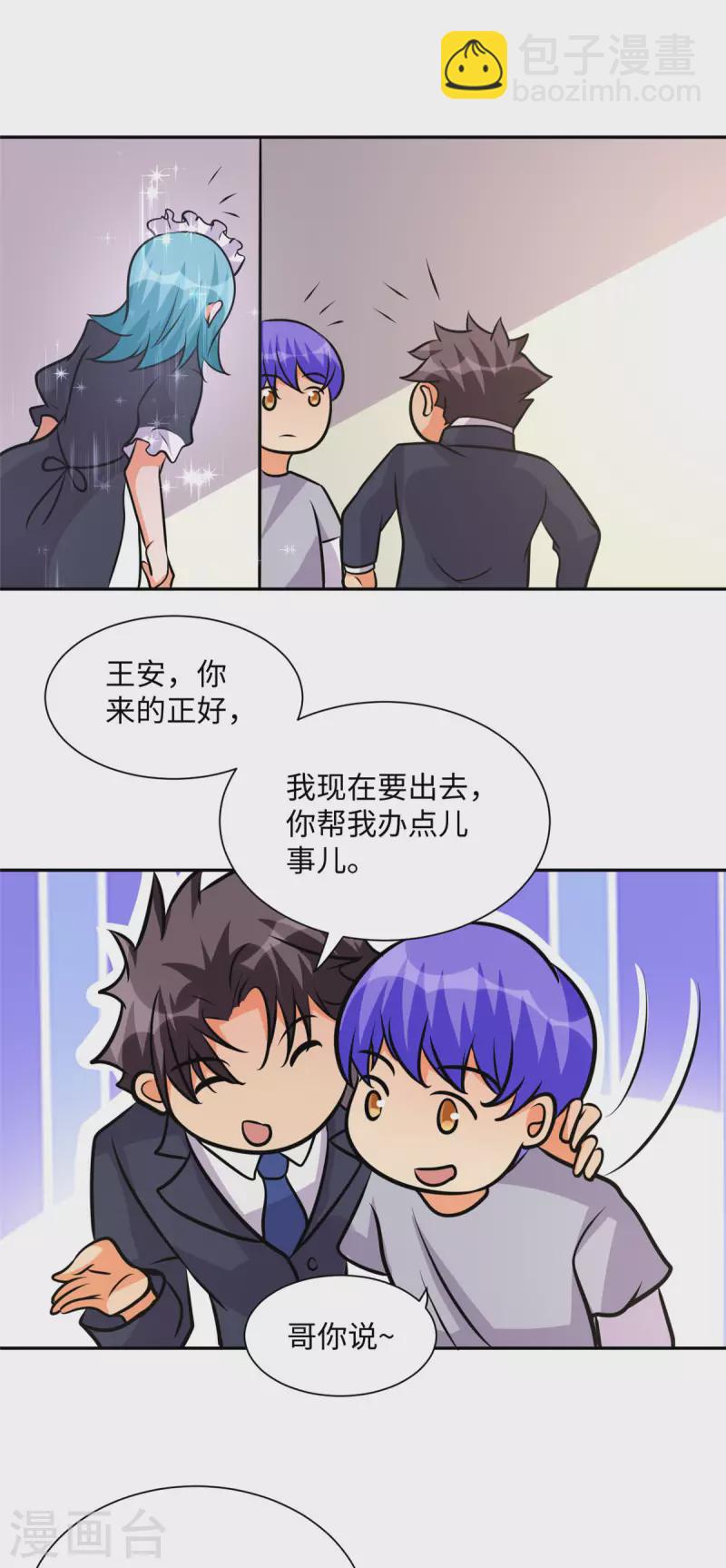 第68话 新的老婆登场！-第69话